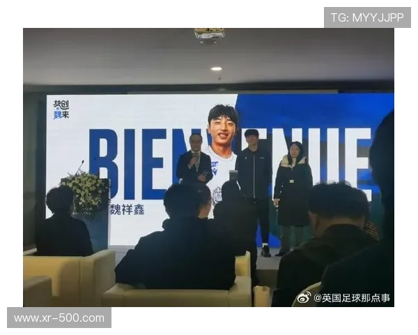 廖均健鼓励魏祥鑫加盟欧塞尔，青训合作助推留洋